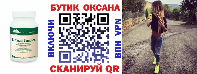 БУТИРАТ буратино  ссылка на мегу ссылка  Темников 