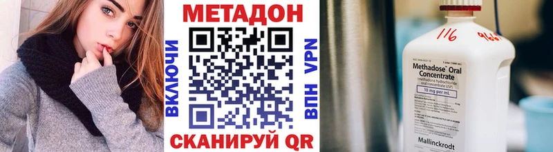 Метадон methadone  Темников 